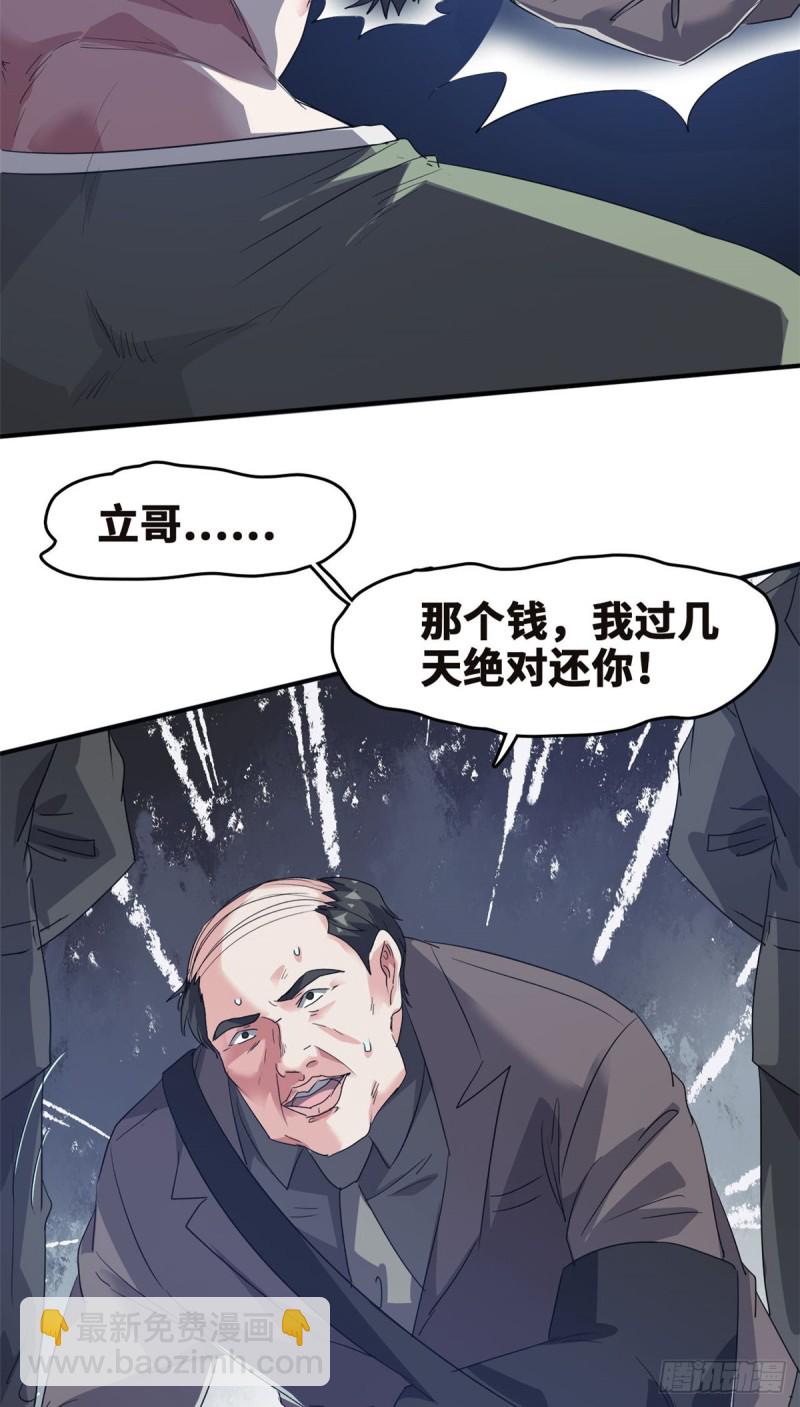 44 录音取证-第45话