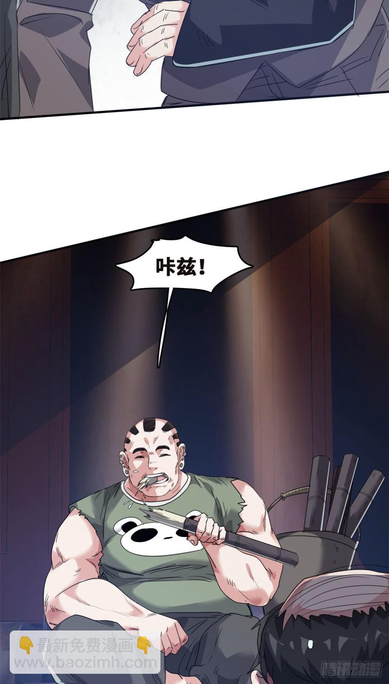 44 录音取证-第45话