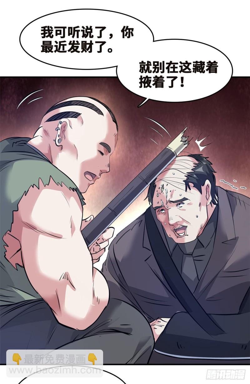 44 录音取证-第45话