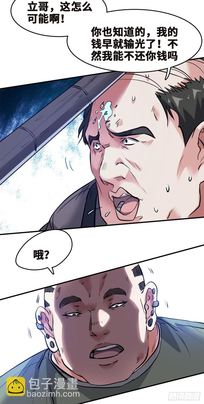 44 录音取证-第45话