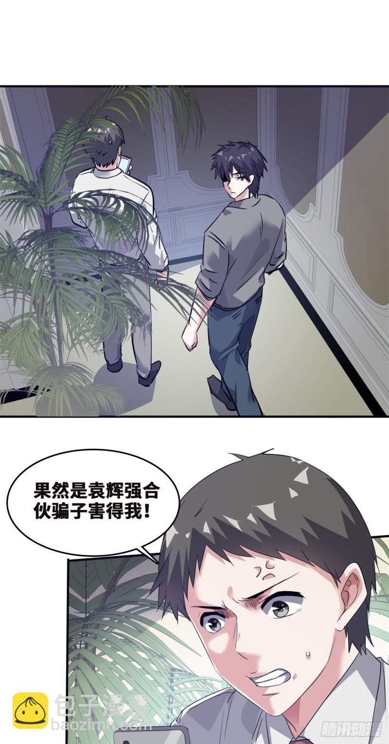 44 录音取证-第45话