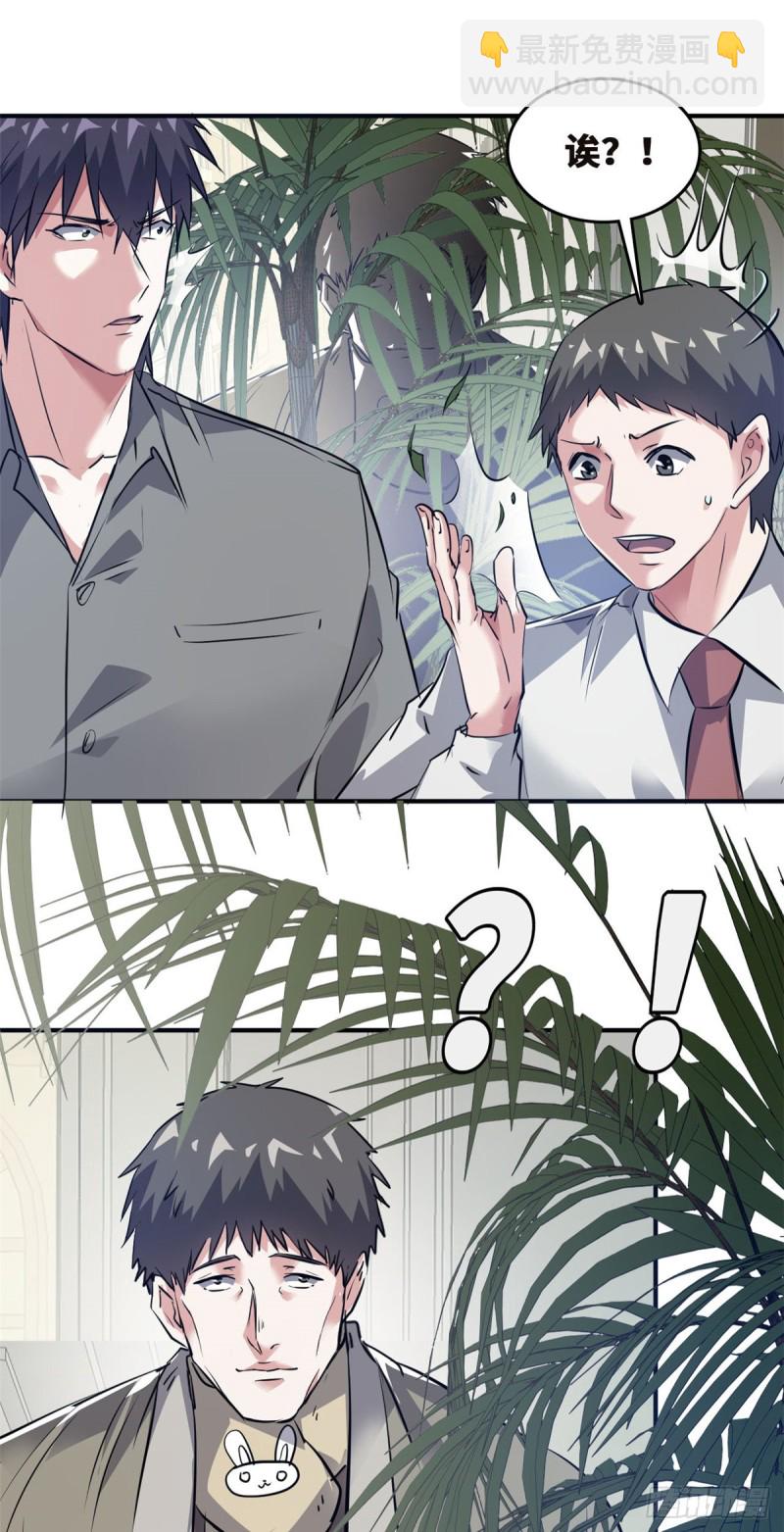 44 录音取证-第45话