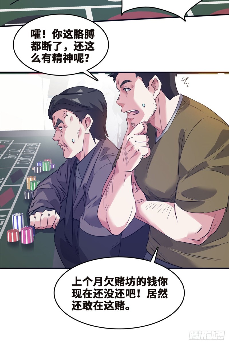 44 录音取证-第45话