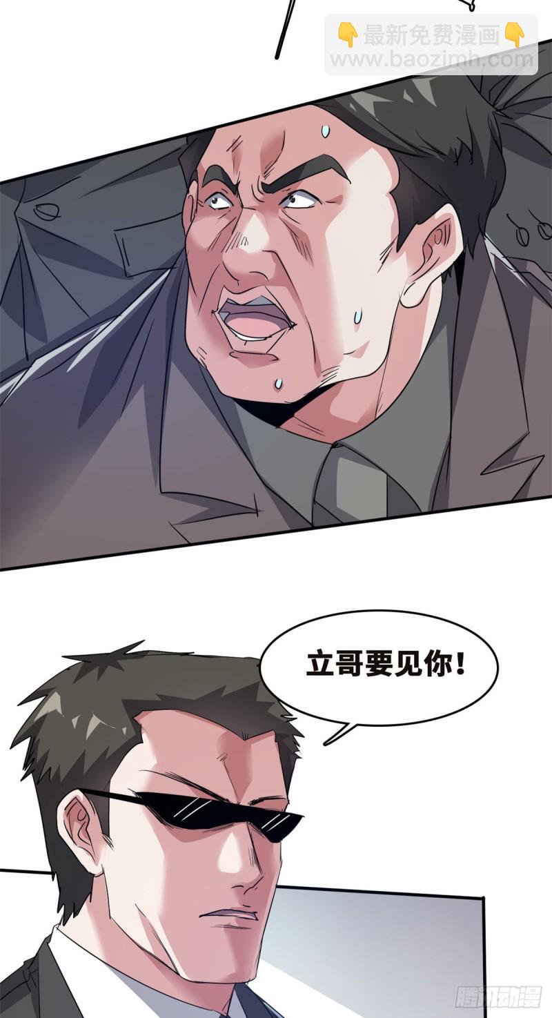 44 录音取证-第45话