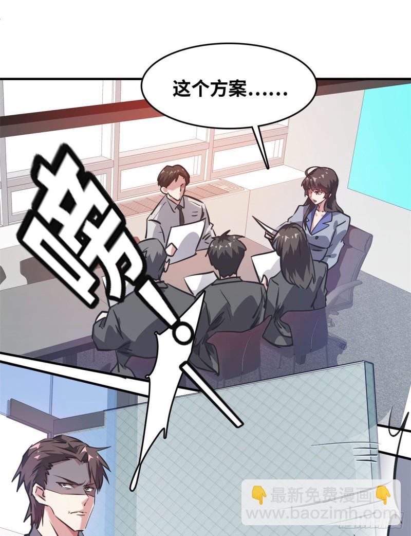 46 新的绑架-第47话