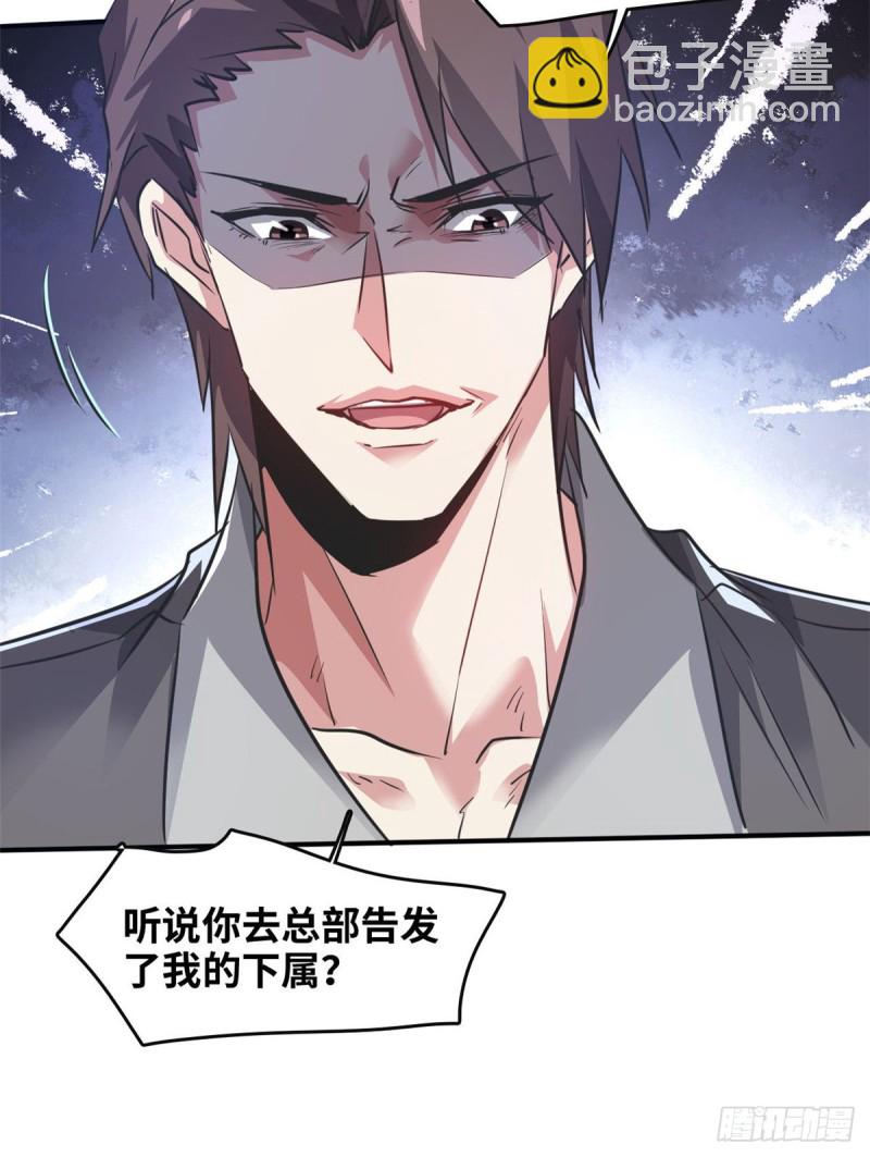 46 新的绑架-第47话