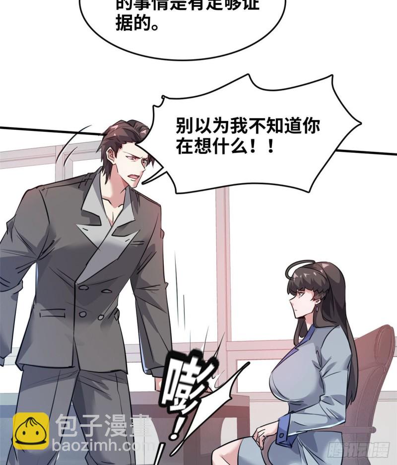 46 新的绑架-第47话