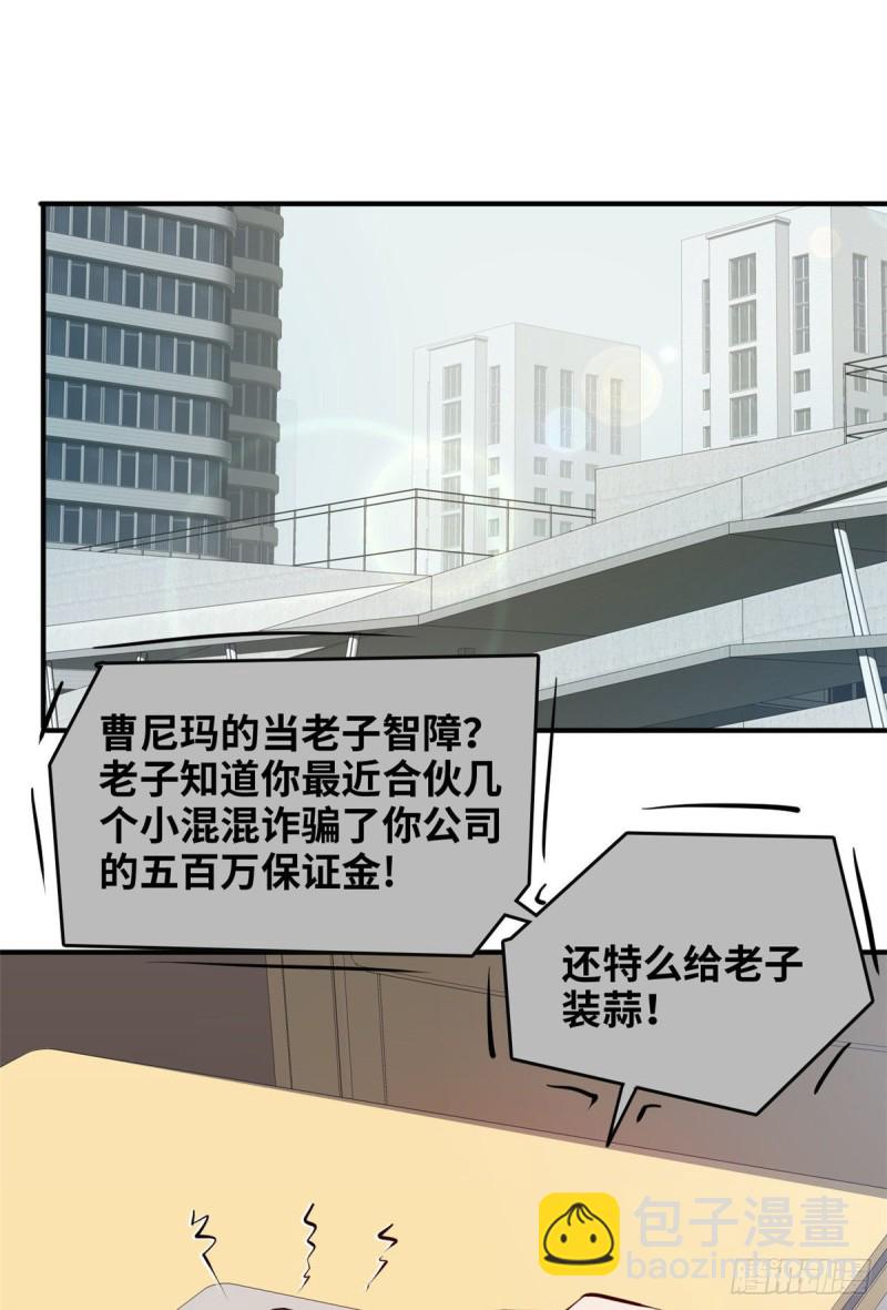 46 新的绑架-第47话