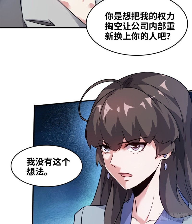 46 新的绑架-第47话