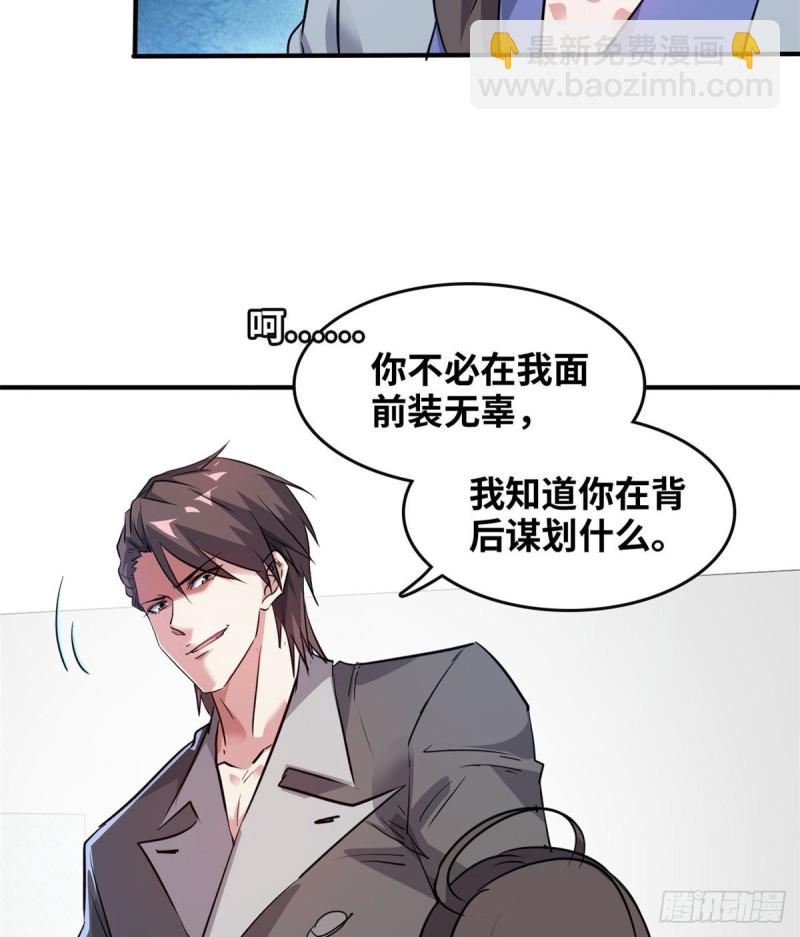 46 新的绑架-第47话