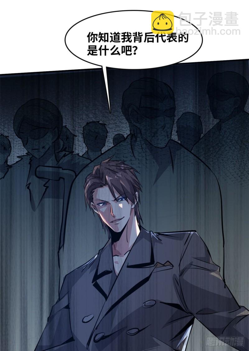 46 新的绑架-第47话