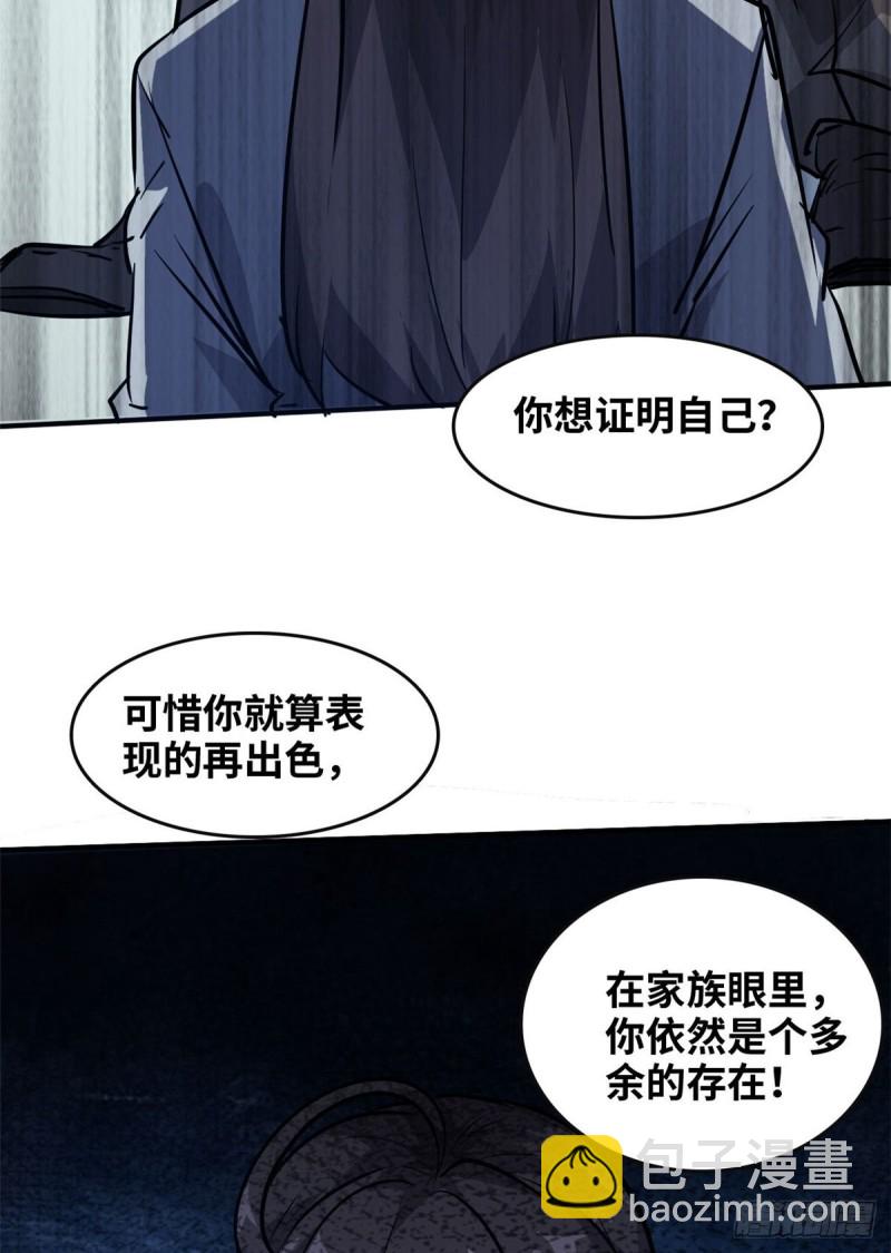 46 新的绑架-第47话