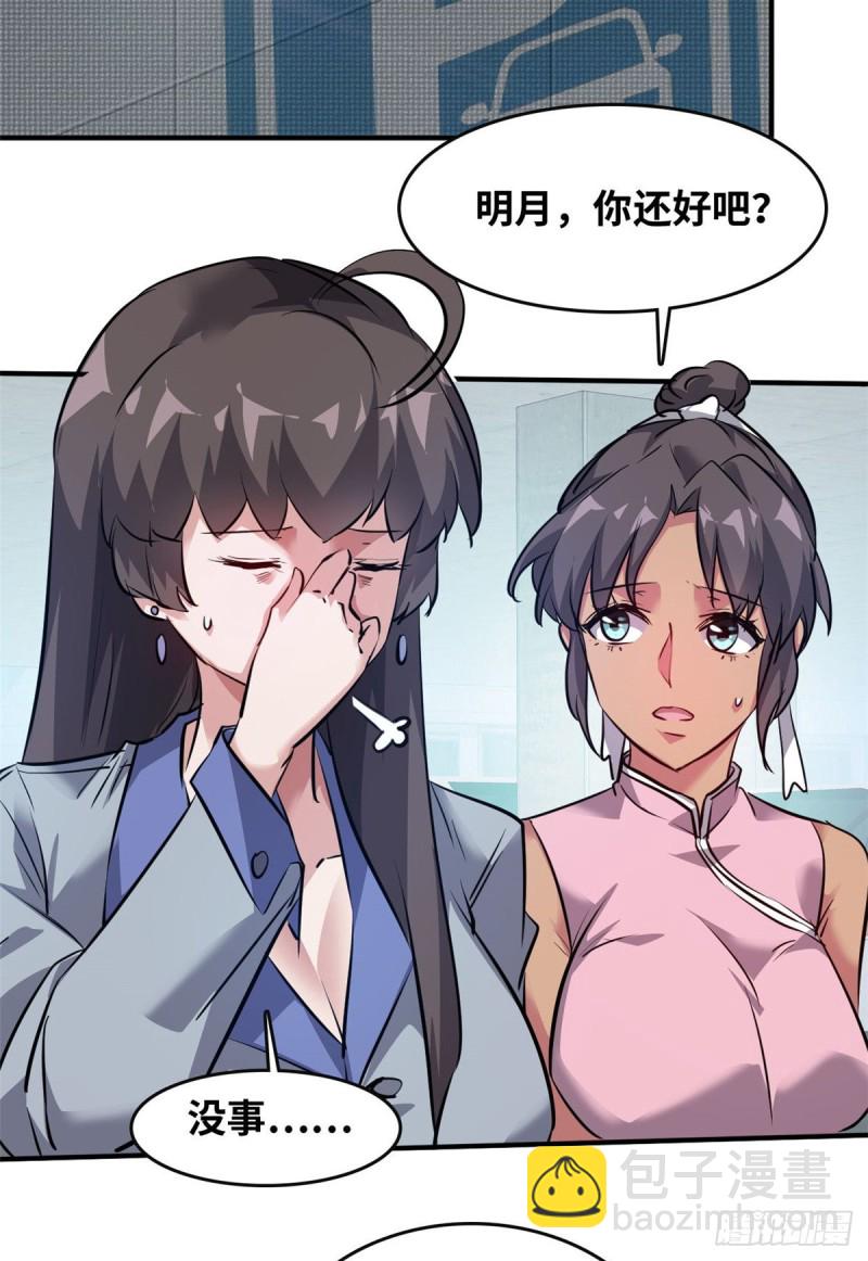 46 新的绑架-第47话