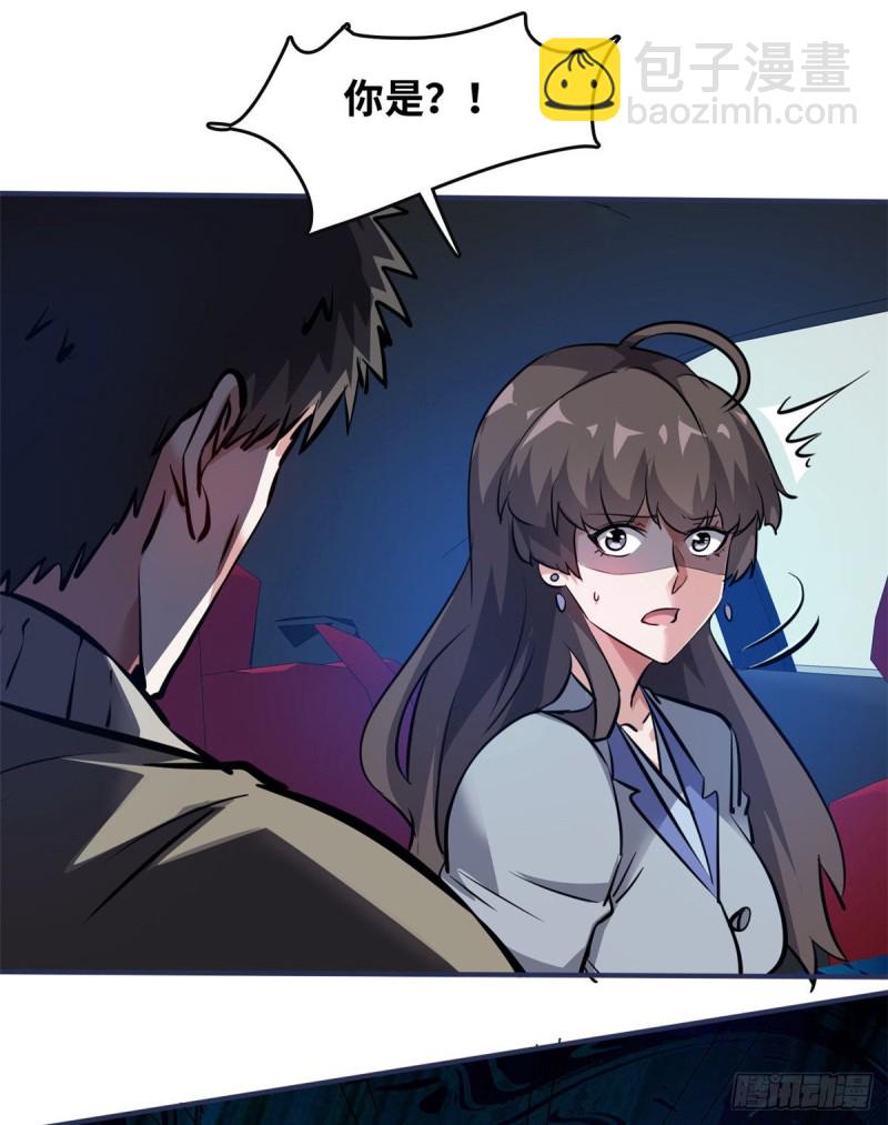 46 新的绑架-第47话