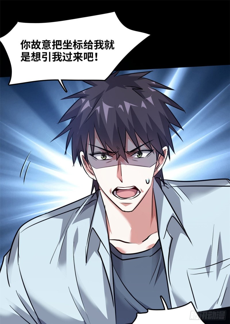 48 惊变！-第49话