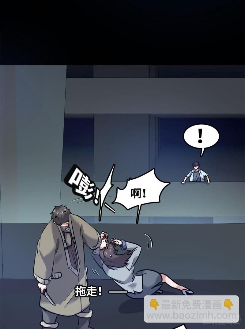 48 惊变！-第49话