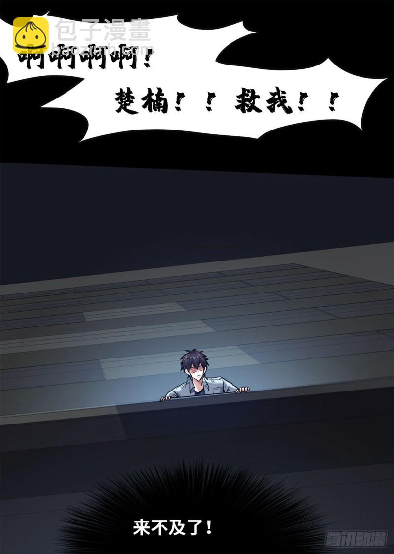 48 惊变！-第49话