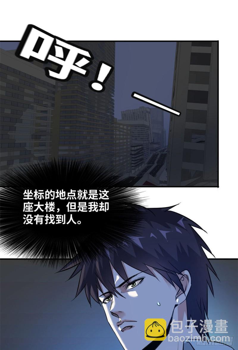 48 惊变！-第49话