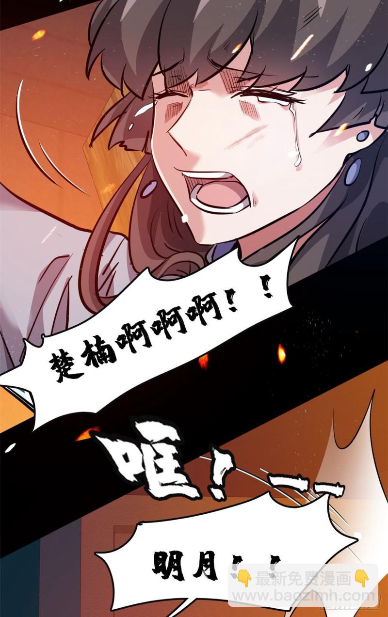 48 惊变！-第49话