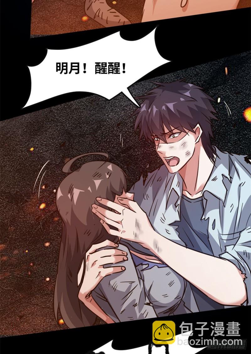 48 惊变！-第49话