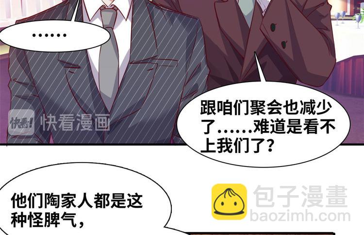 05 海龟追求者(1/2)-第5话