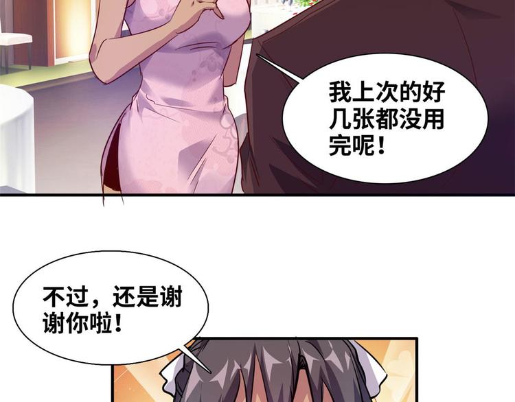 05 海龟追求者(1/2)-第5话