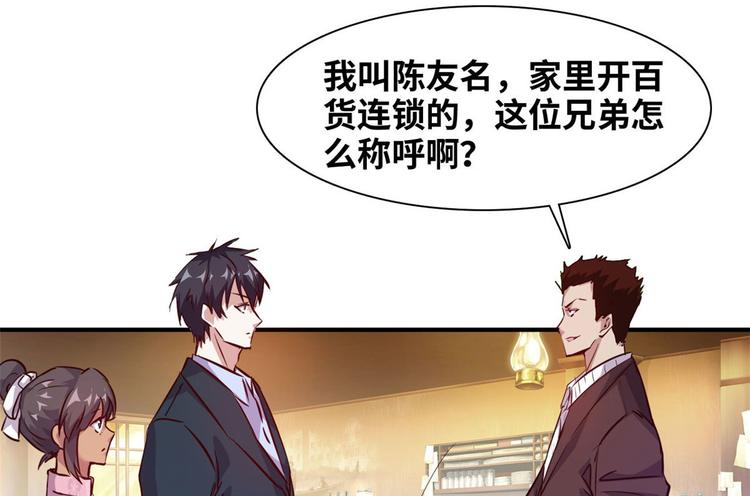 05 海龟追求者(1/2)-第5话