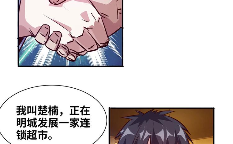 05 海龟追求者(1/2)-第5话