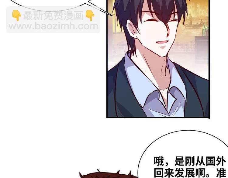 05 海龟追求者(1/2)-第5话