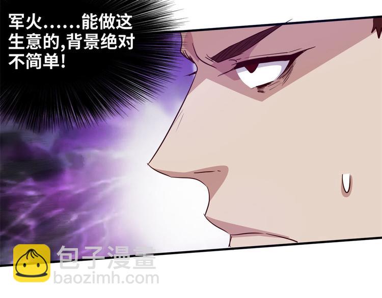 05 海龟追求者(1/2)-第5话