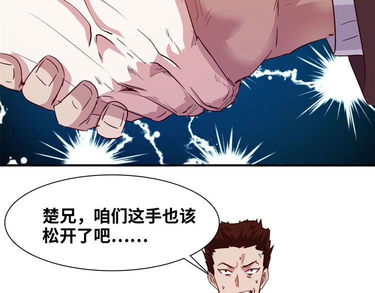 05 海龟追求者(1/2)-第5话