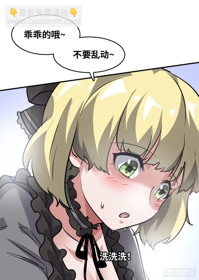 50 办正事-第51话