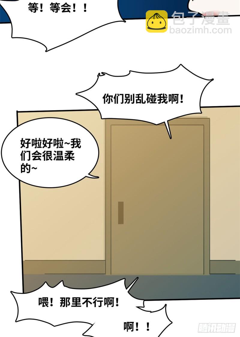 50 办正事-第51话