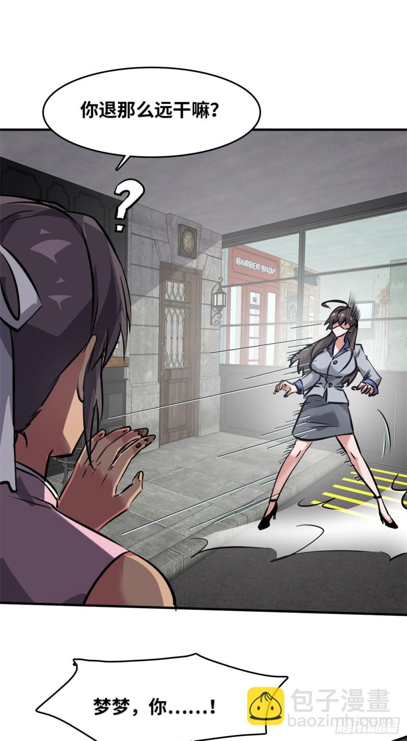 50 办正事-第51话