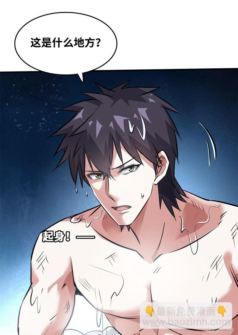 50 办正事-第51话