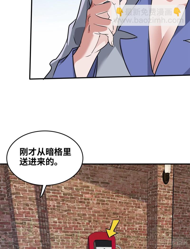 50 办正事-第51话