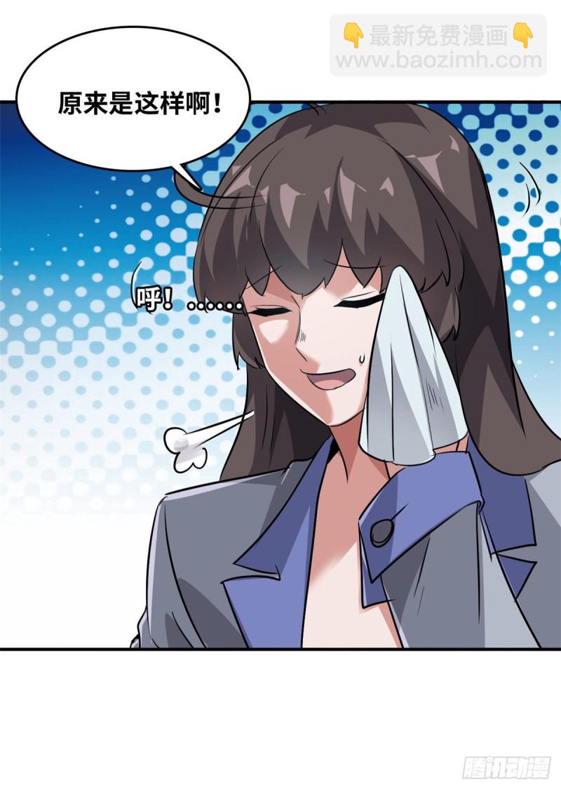 50 办正事-第51话