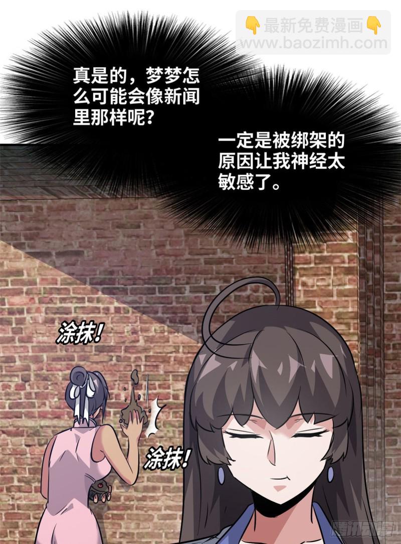 50 办正事-第51话