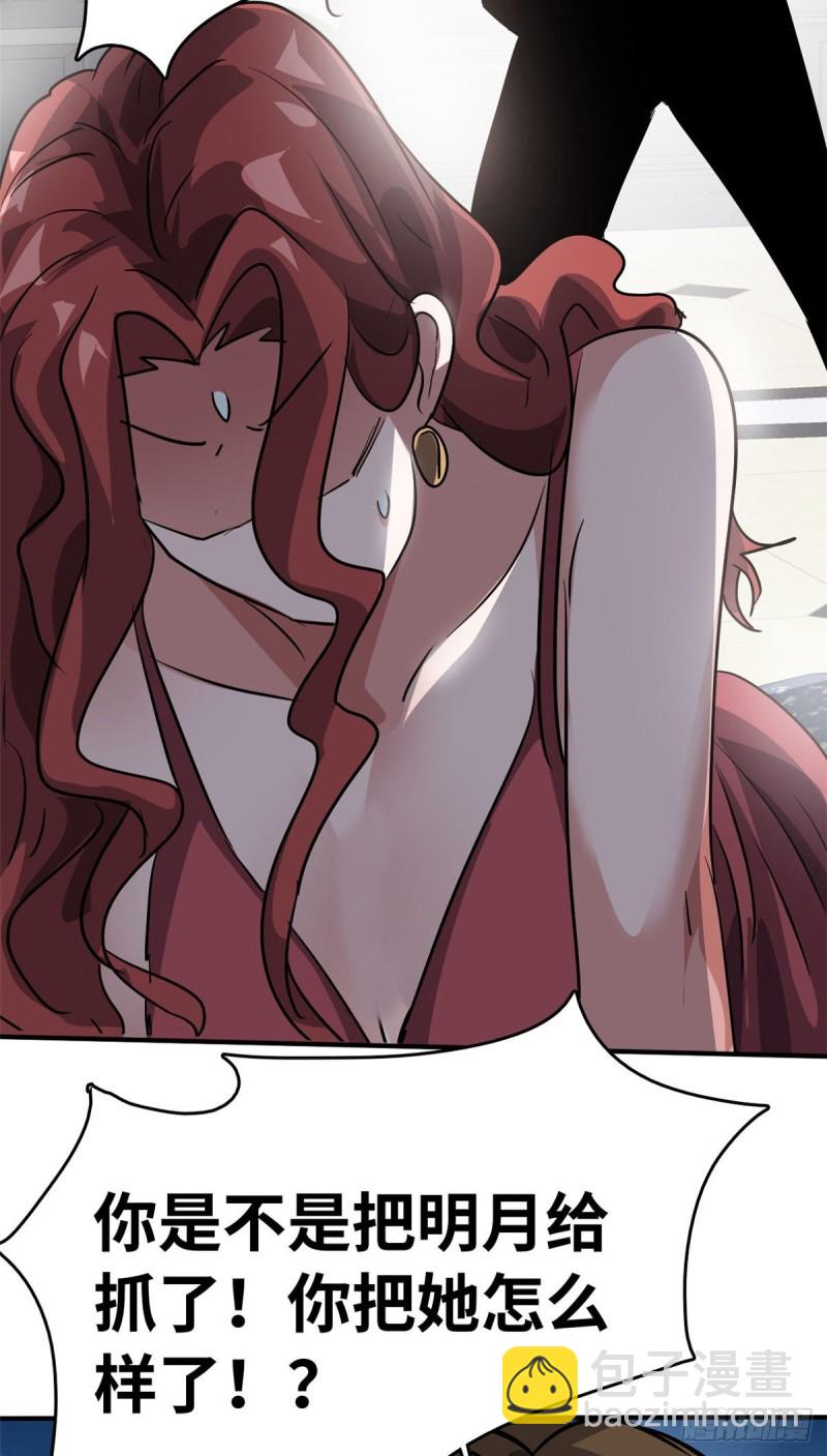 50 办正事-第51话