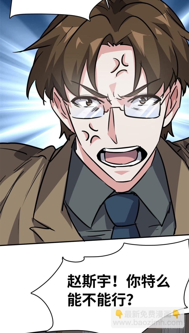 50 办正事-第51话