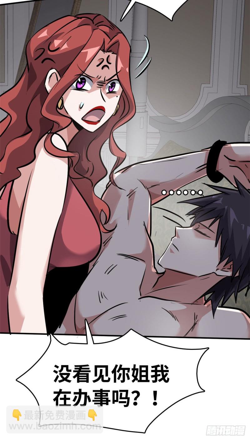 50 办正事-第51话