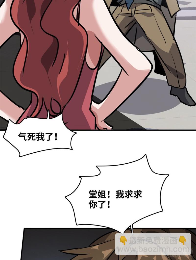 50 办正事-第51话