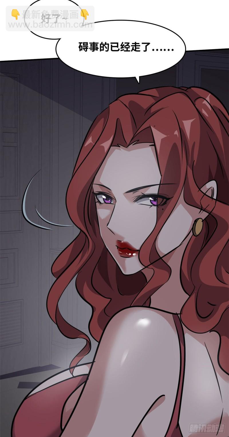 50 办正事-第51话