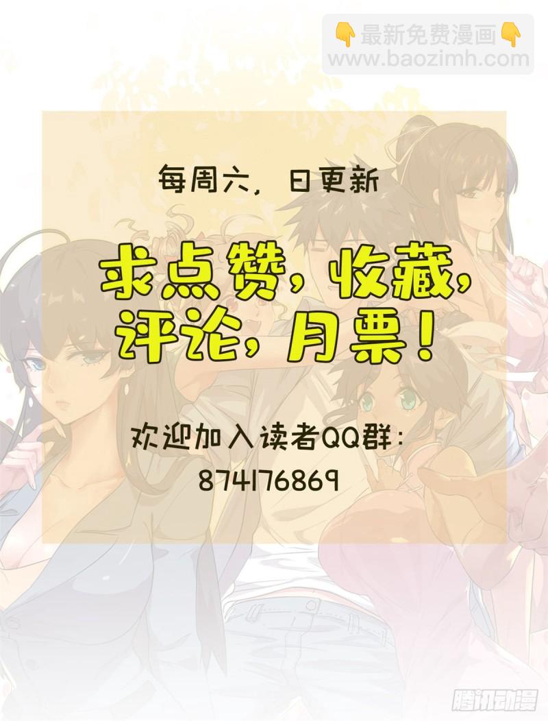 50 办正事-第51话