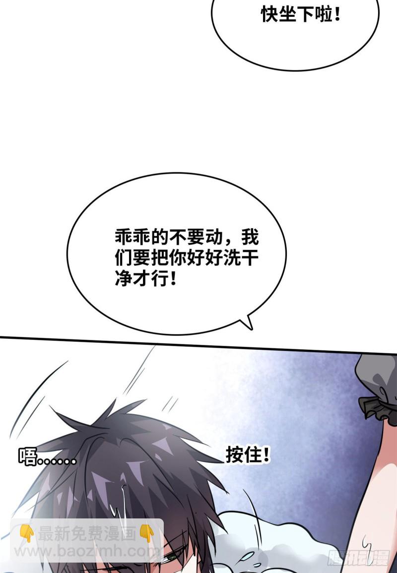 50 办正事-第51话