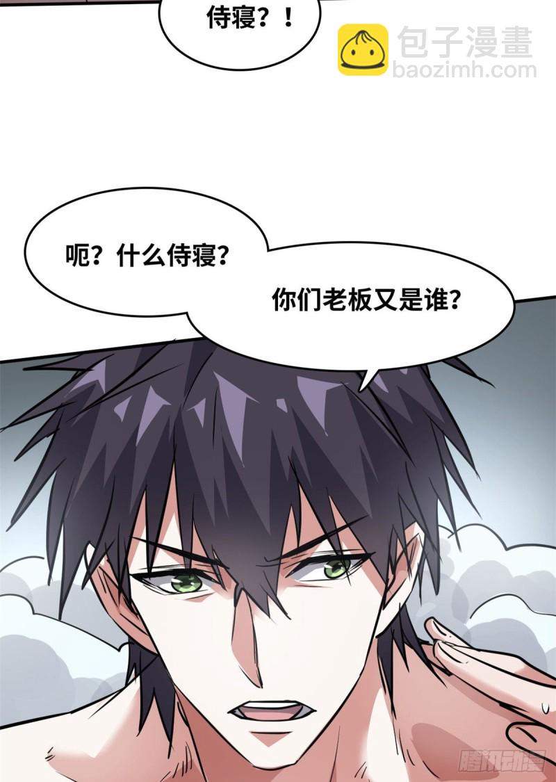 50 办正事-第51话