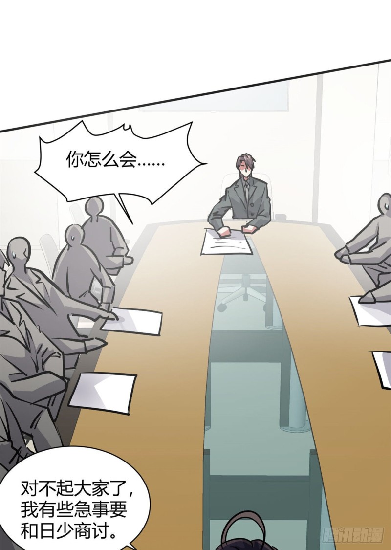 52 登场反杀-第53话