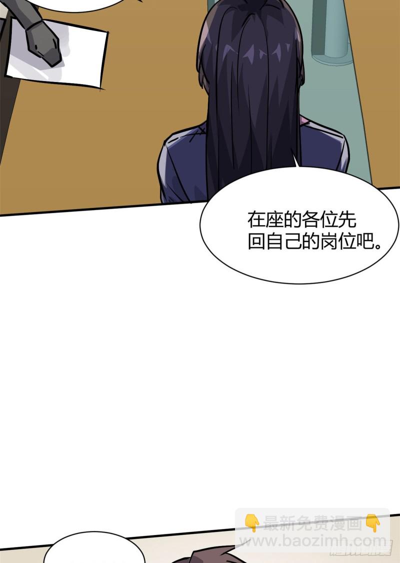 52 登场反杀-第53话