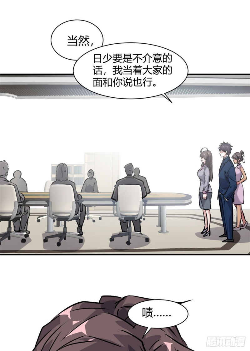 52 登场反杀-第53话