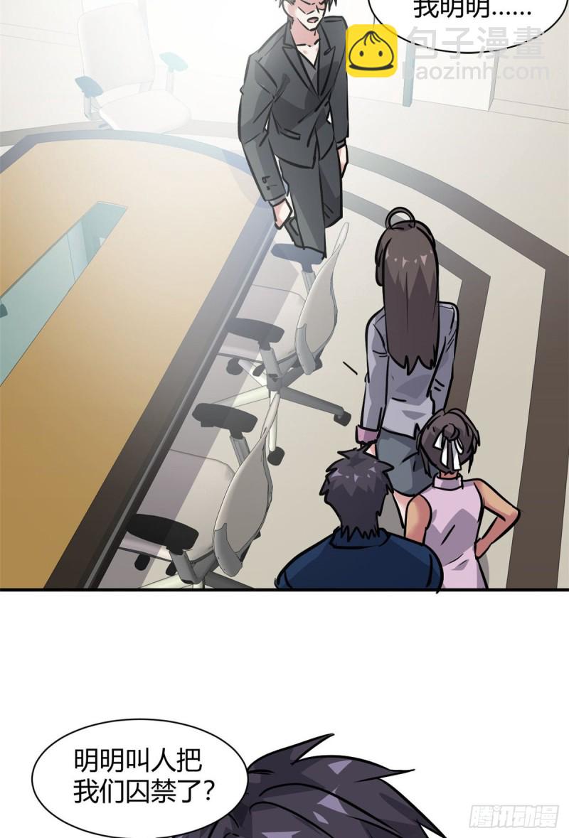 52 登场反杀-第53话